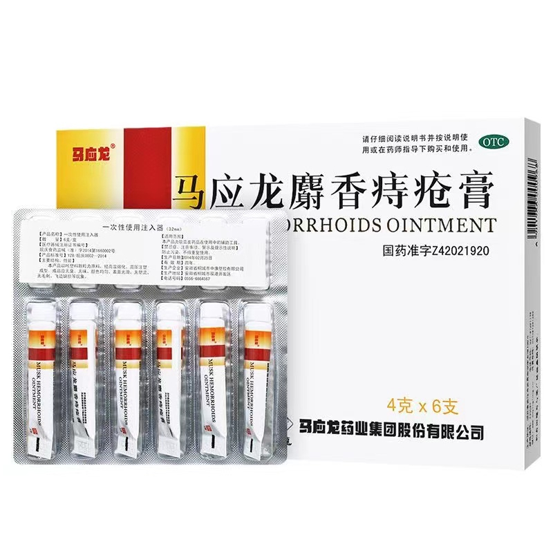 Mayinglong Musk Hemorrhoid Ointment 10g Eczema and swelling Shopee
