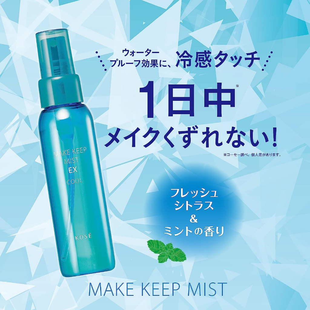 限定品 KOSÉ MAKE KEEP MIST EX COOL R 10本セット KOSE MAKE KEEP MIST EX COOL R 85mL Direct from japan | Shopee