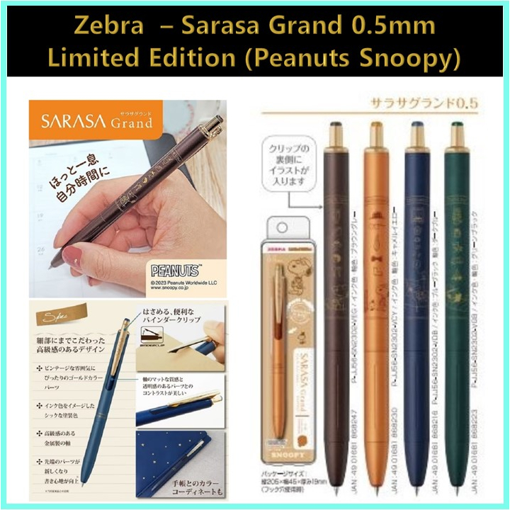 Zebra Sarasa Grand 0.5mm Gel Pen Limited Edition (Peanuts Snoopy
