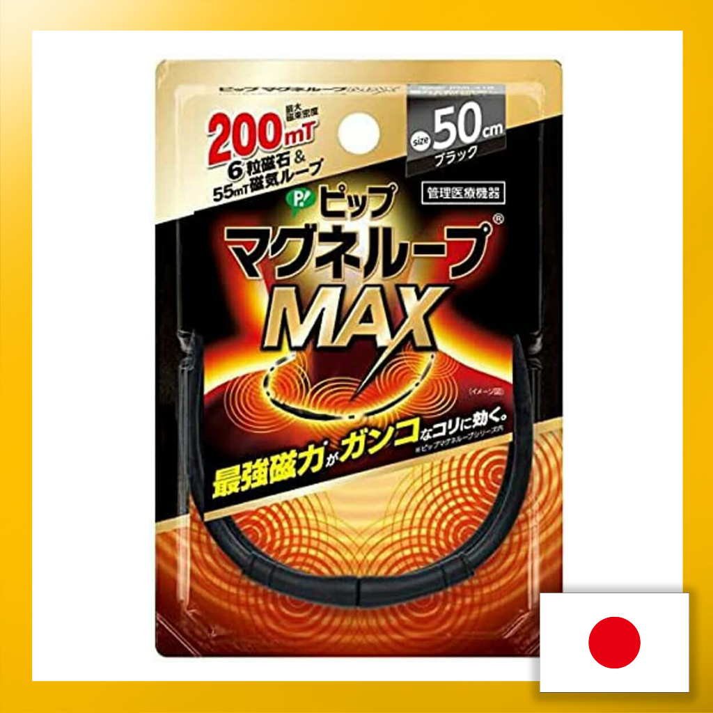 Pip Magneloop MAX 50cm Black (1) Magnetic Therapy Device Magnetic ...