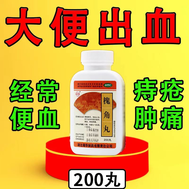 Fecal bleeding medication pulls bloody stool, black bloody stool