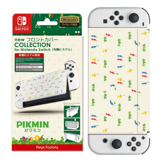 Nintendo Switch: Pikmin - Joy-Con TPU Cover - Type-B