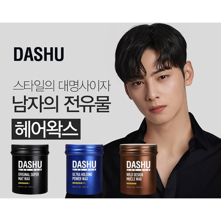 Korea DASHU modeling hair wax wash hair oil hair mud Shopee Singapore