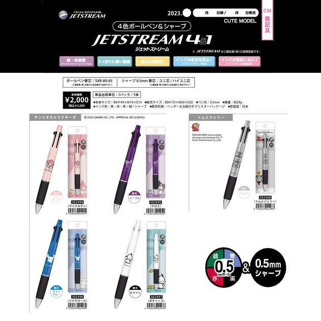 Sanrio Characters Jetstream 4&1 0.5mm 4 Colors Ballpoint Pen + 0.5mm ...