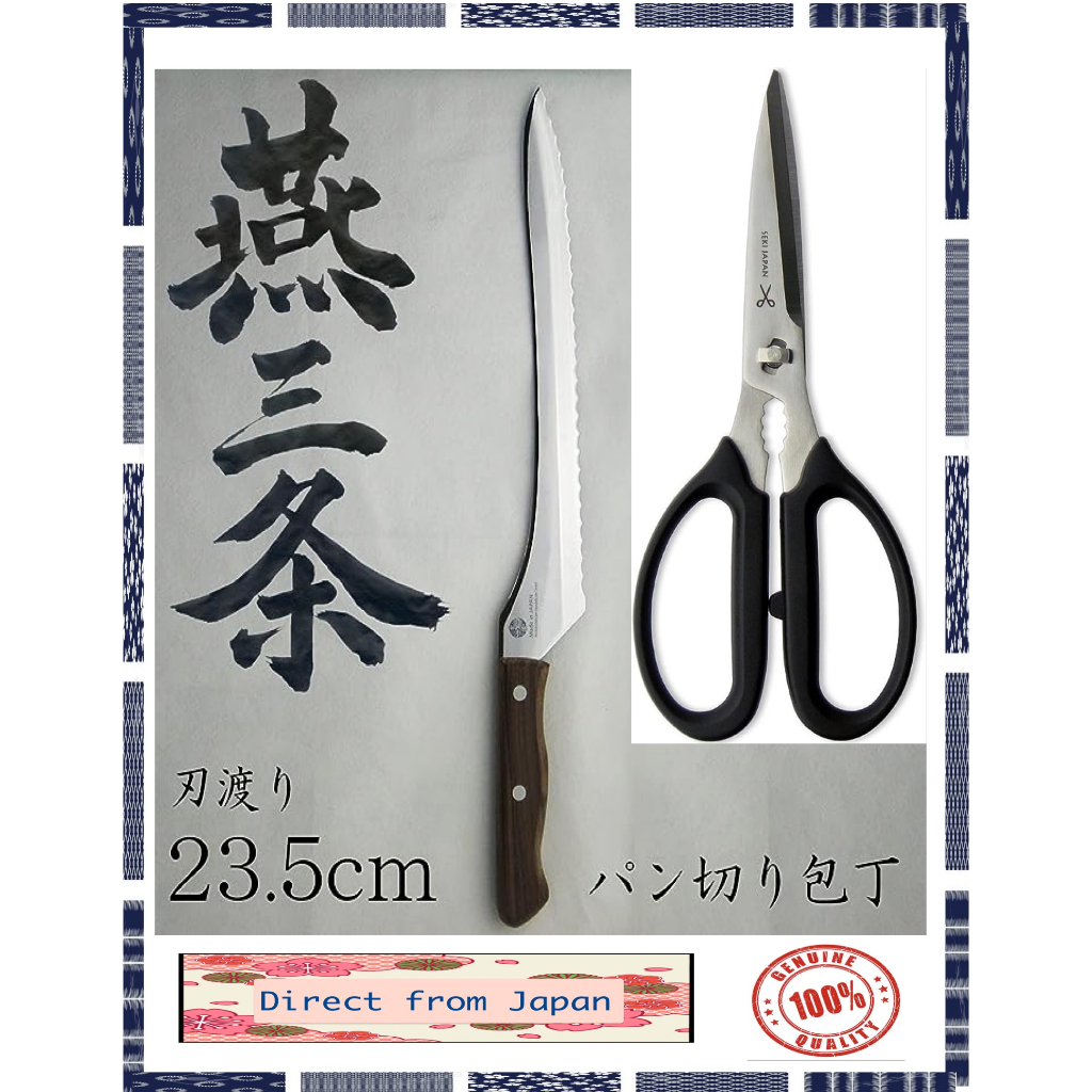 kitchen Scissors(18cm)&Bread Knife, Bread Slicer,(23.5cm) Made in Japan ...