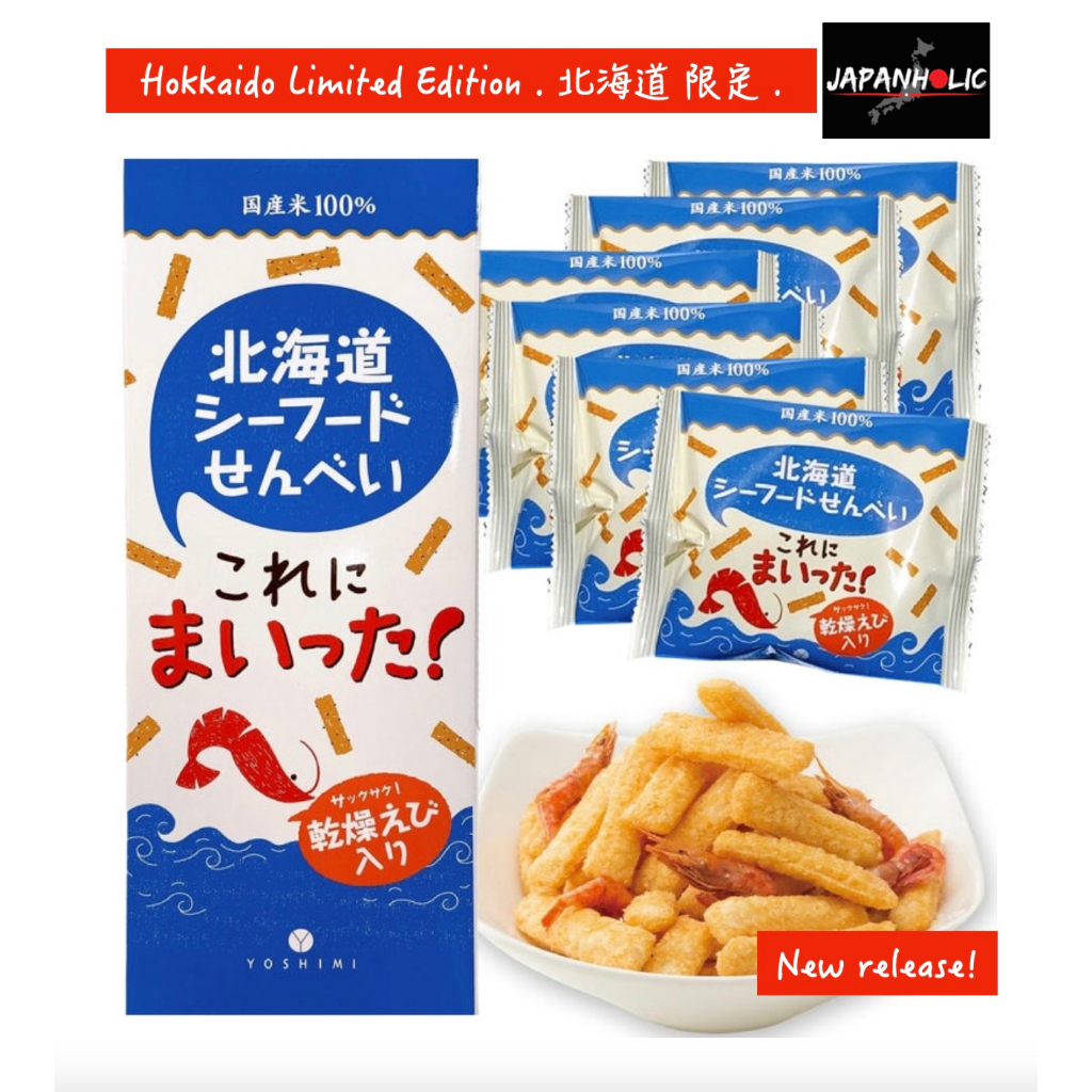 [JapanHolic] Yoshimi Seafood Senbei Dried Shrimp Rice Cracker/6pkts