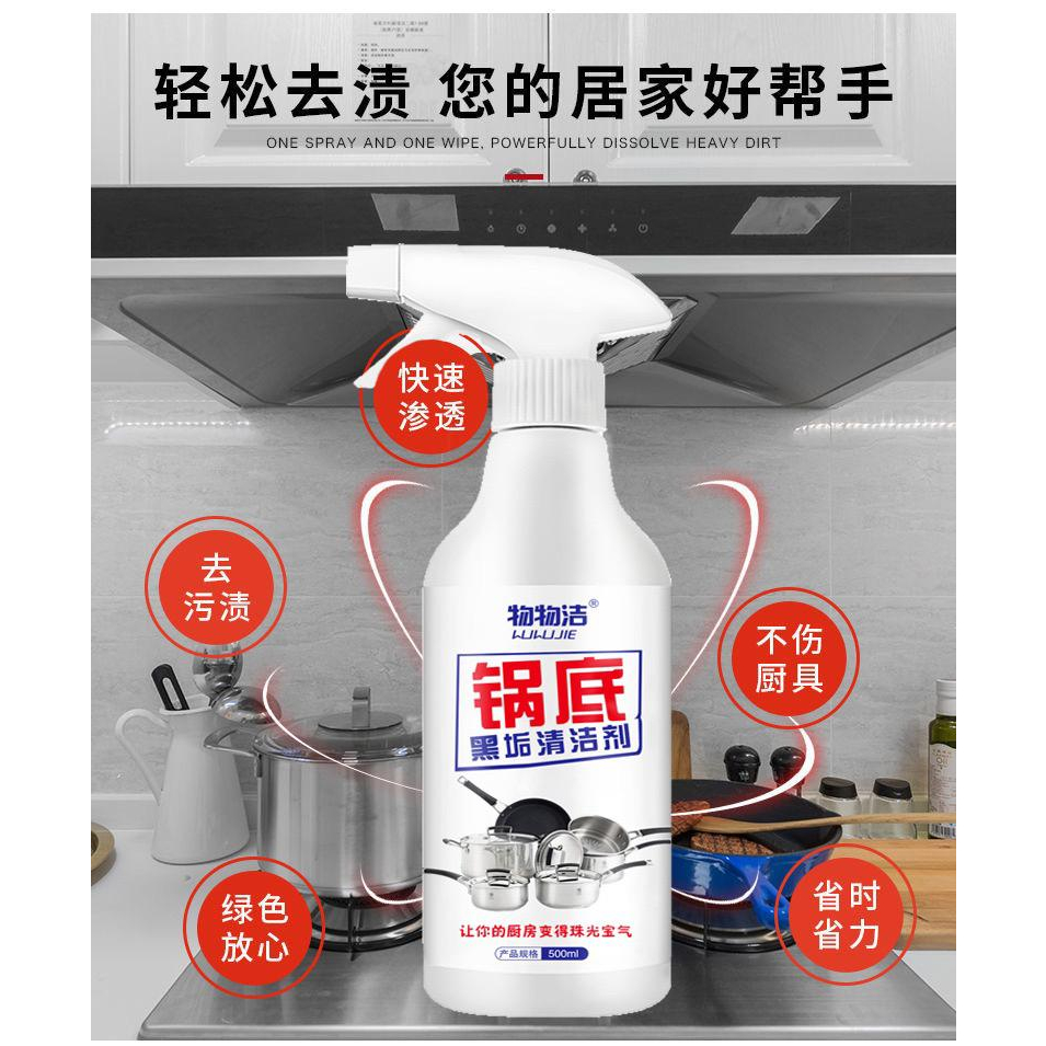 500ML Pot Cookware Cleaner Black Burn Mark Cleaning Rust Cleaner ...