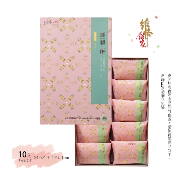 Taiwan Vigor Kobo 维格 Original Pineapples Pastry (10 Pcs Per Box