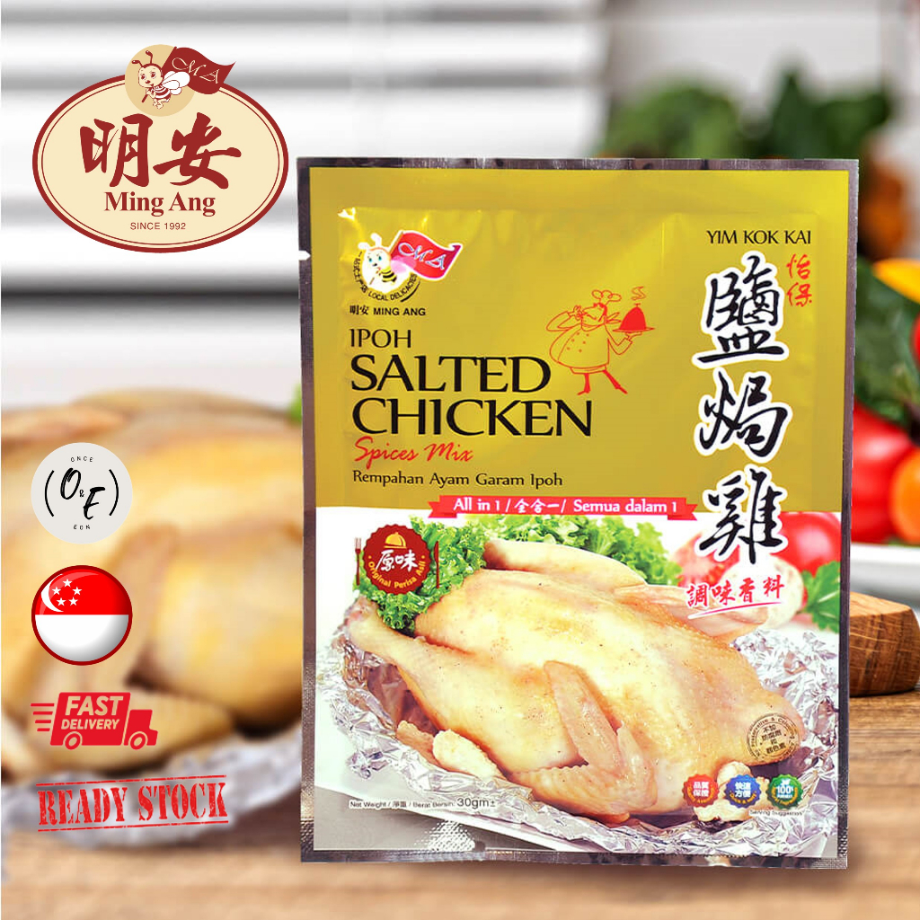 [SG Stock🇸🇬] Ming Ang Ipoh Salted Chicken Spices Mix 30g Steam Grill ...