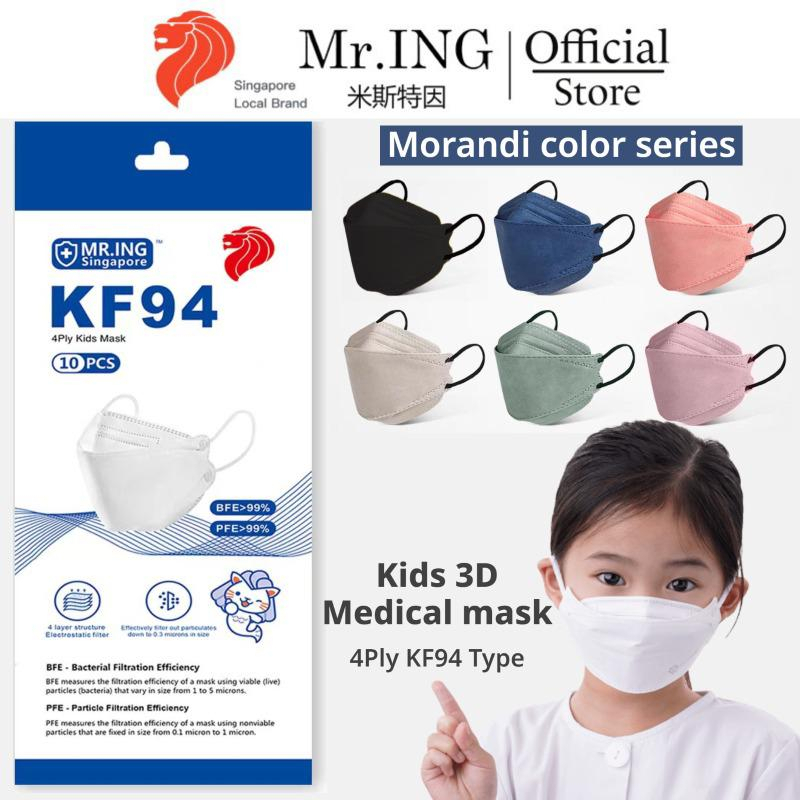 MRING Kids KF94 Medical mask 4Ply Fish Type 3D Mask (10pcs per pack)