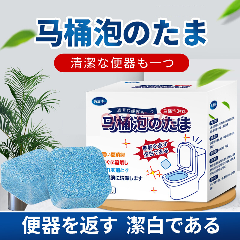 [SG] Toilet Bowl Cleaner 24pcs Clean with every Flush Anti Bacterial