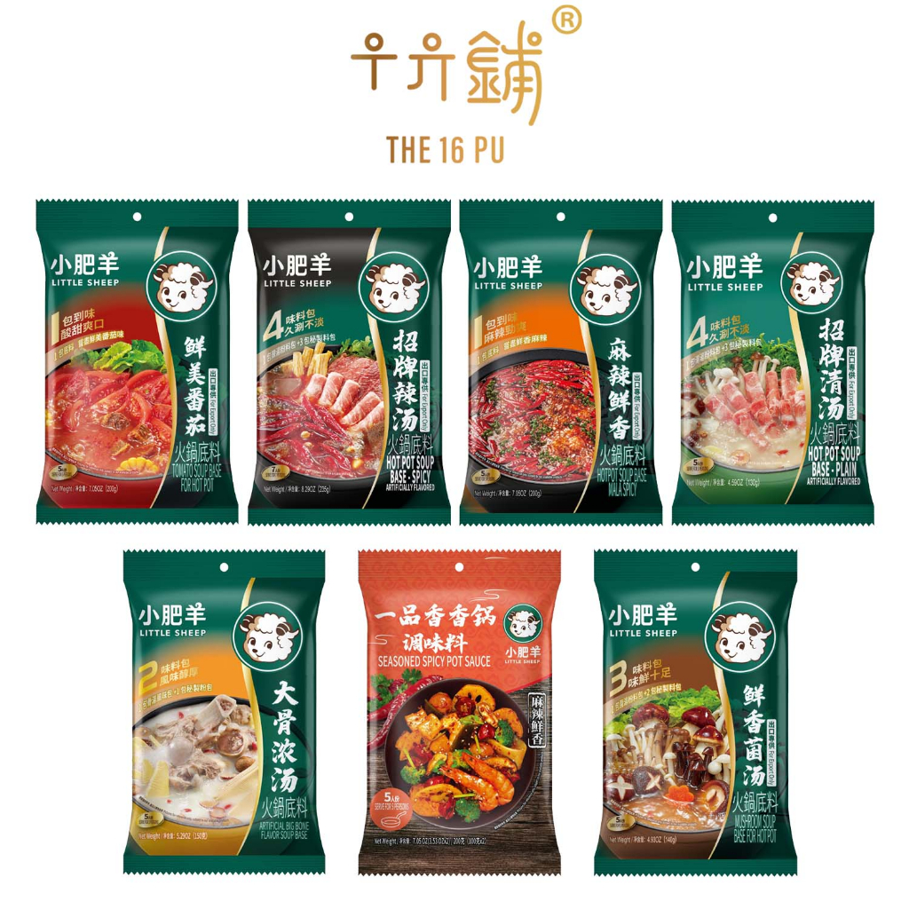 Little Sheep Xiao Fei Yang Steamboat Soup Base | 小肥羊火锅底料 | Shopee Singapore