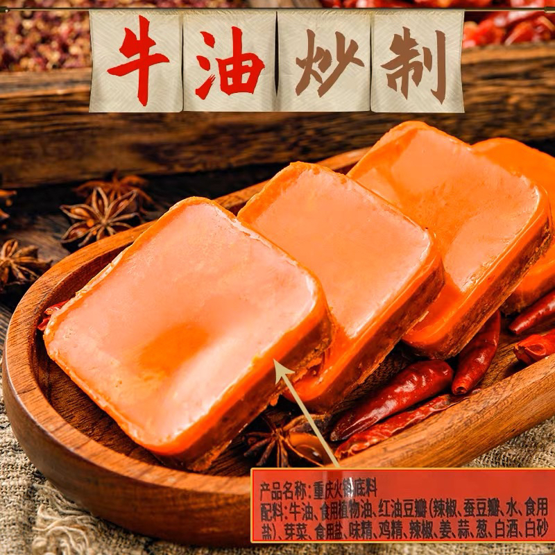🔥麻辣火锅底料🔥 Mala Hot Pot Base Small Spicy Sauce Pack 50g Shopee Singapore