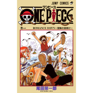 One Piece Manga Vol. 103, 104, 105, 106 Set - Japanese Edition