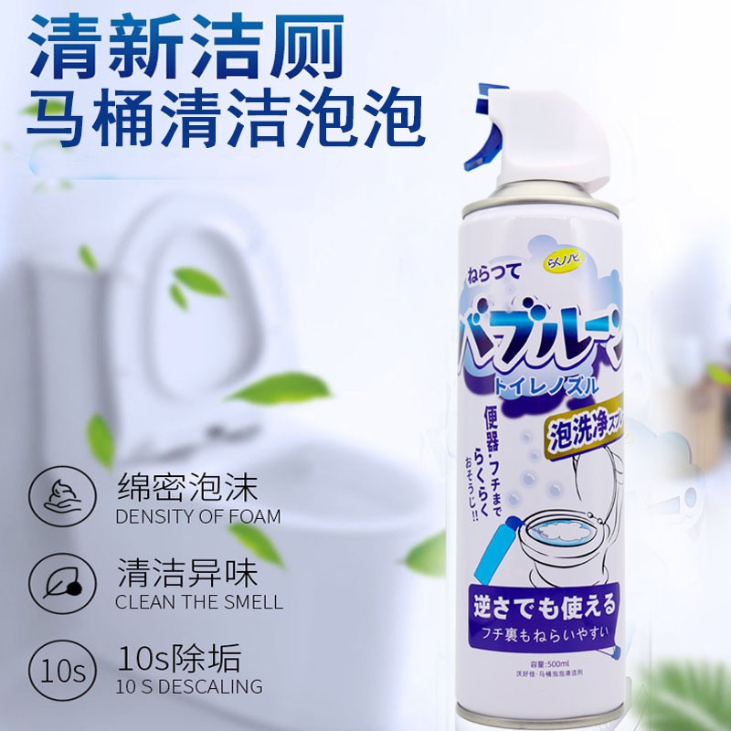 99.9% Anti-Bacterial Toilet Bathroom Foaming Spray Cleaner Deodorizer ...