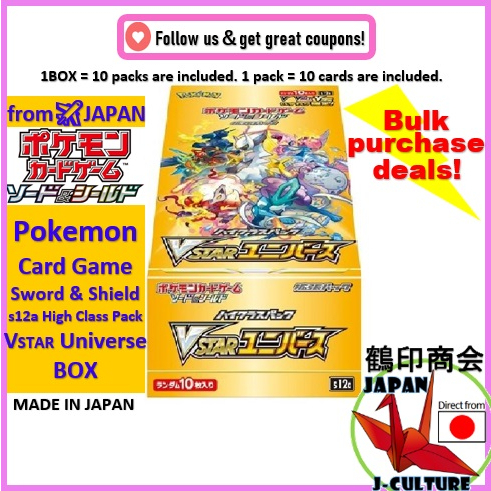Direct from JapanPokemon Card Game Sword & Shield s12a High Class Pack  VSTAR Universe BOX made in Japan (It is wrapped in a shrink wrap ) | Shopee  Singapore