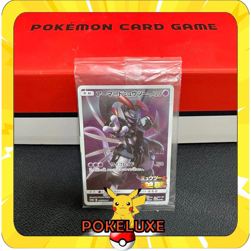 TCG Sealed Armoured Mewtwo(Japanese) | Shopee Singapore