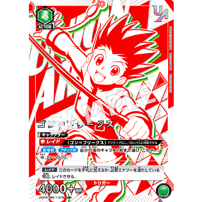 Union Arena Gen Con 2024 Gon Freecss Promo Sealed Hunter X Hunter UEPR - Foto 2