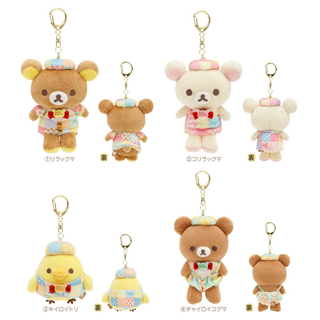 San-X Rilakkuma 20th Anniversary Exhibition Keychain | Shopee Singapore