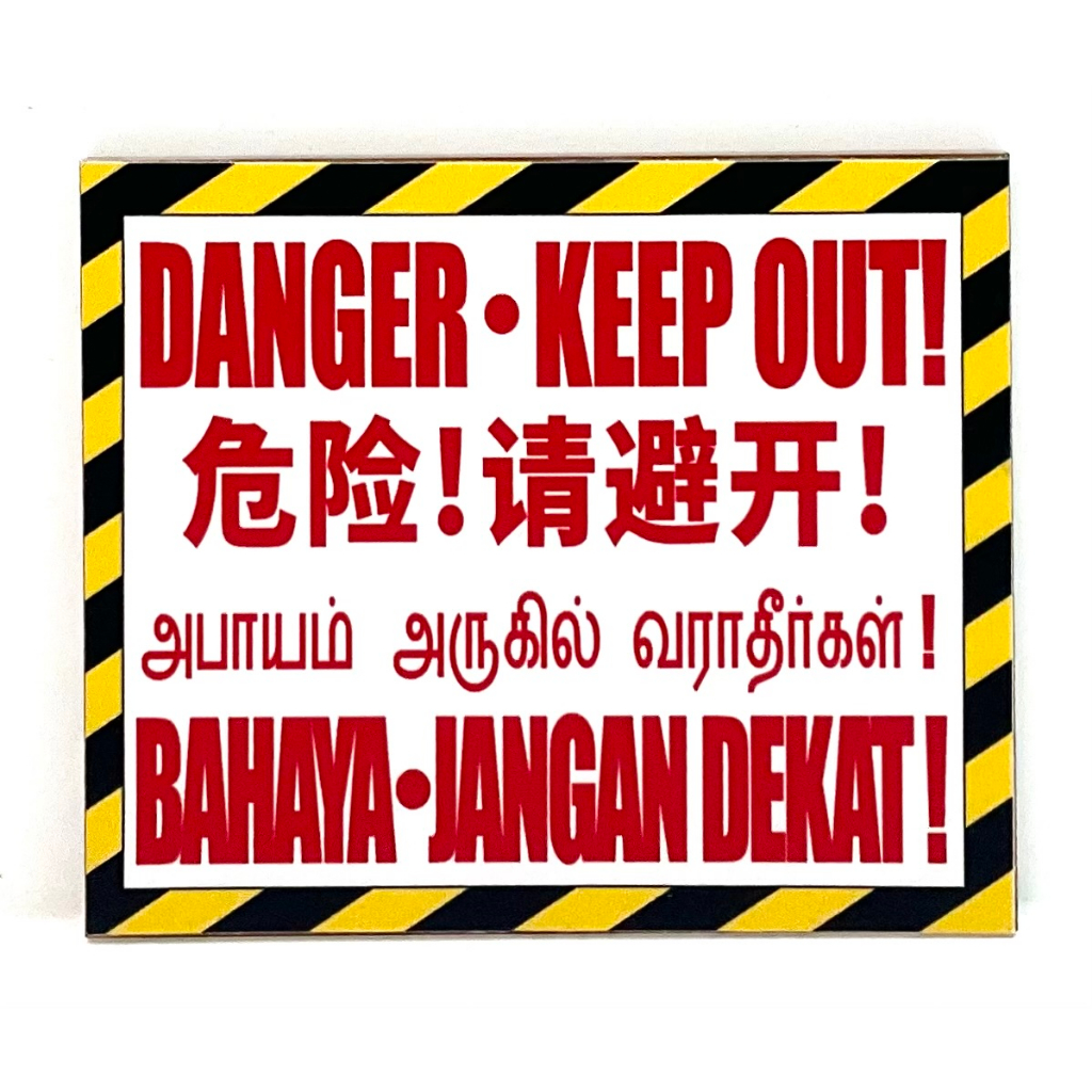 DANGER - KEEP OUT! SIGNAGE with THREE DIFFERENT LANGUAGE SIGN/SIGNAGE ...