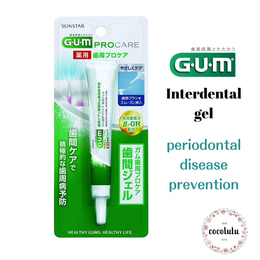 【SUNSTAR GUM®】Periodontal Pro Care Interdental Gel 13ml / Medicated