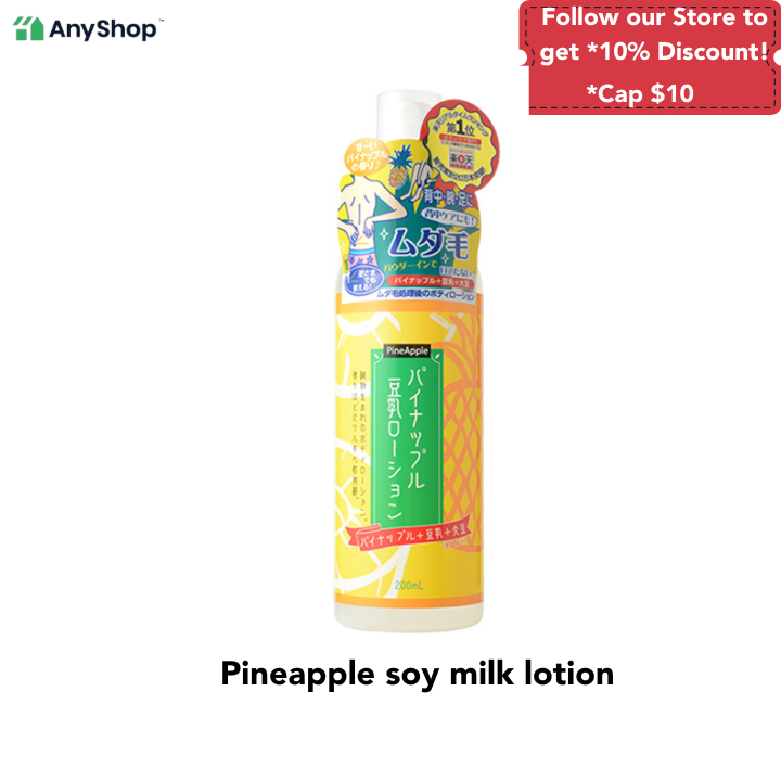 [Direct from Japan] Pineapple soy milk lotion, 200ml Shopee Singapore