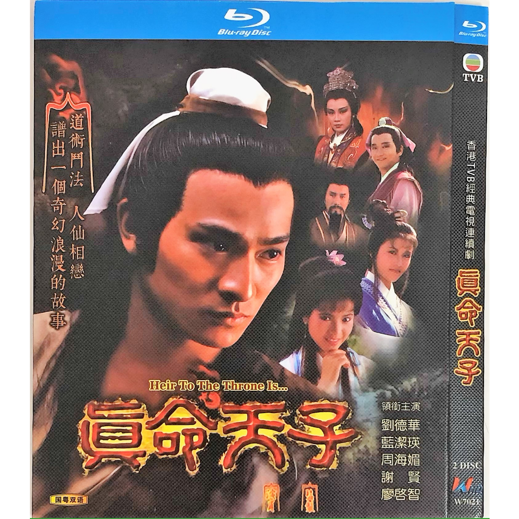 SG SELLER/FREE SHIPPING Region Free Hong Kong TVB Drama Series 真命天子 ...