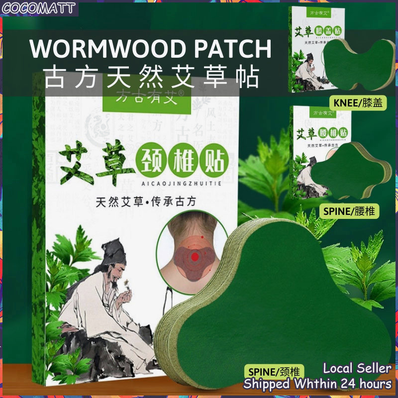Wormwood plaster Neck Shoulder Knee Back spine patch Joint pain relieve ...