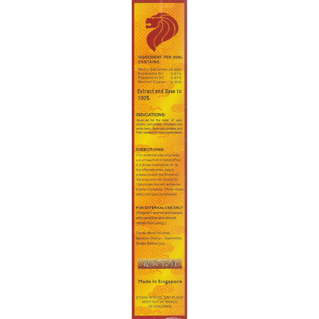 Hong Heng Gu Ci Tong U Bone Spurs Pain Relief Massage Oil 60ml ...