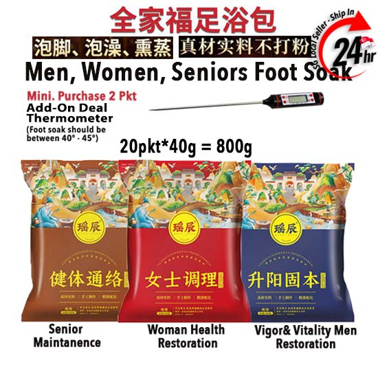 [SG] Foot Soak Full Dried Herb Women Men Seniors Foot Bath 全家福泡脚