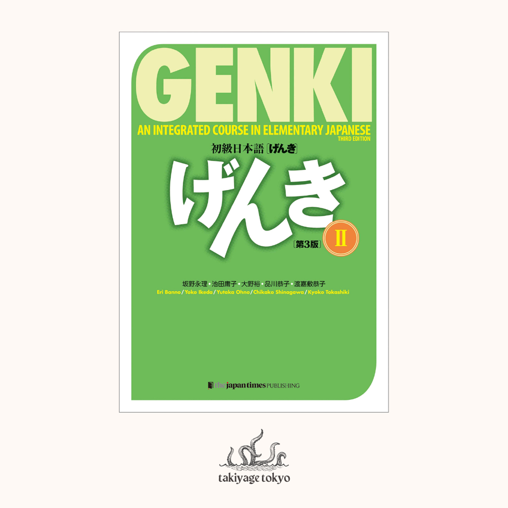 Japanese Textbook for Beginner GENKI An Integrated Course in Elementary Japanese Third Edition with Audio Materials | Direct from Japan Japanese Textbook for Beginner GENKI An Integrated Course in Elementary Japanese Third Edition with Audio Materials | Direct from Japan