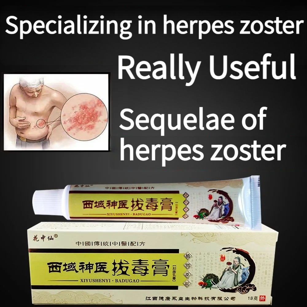 [SG stocks]Western Region God Doctor Ointment Ointment Antibacterial
