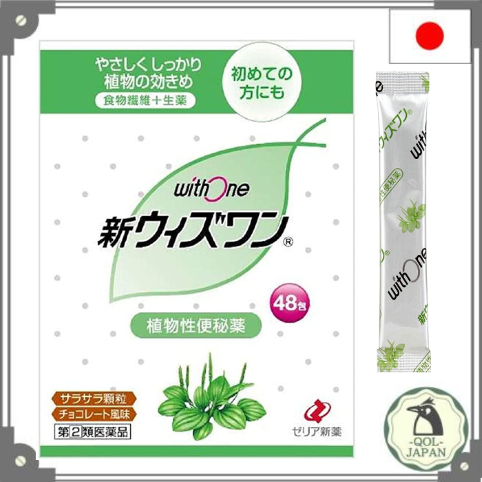 Zeria Withone 48/84 packs Laxatives Constipation Relief chocolate