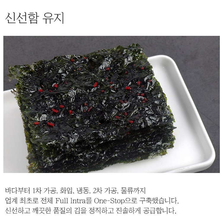 Gwangchun Seasoned Seaweed with Pollock Roe Best Side Dish Premium ...