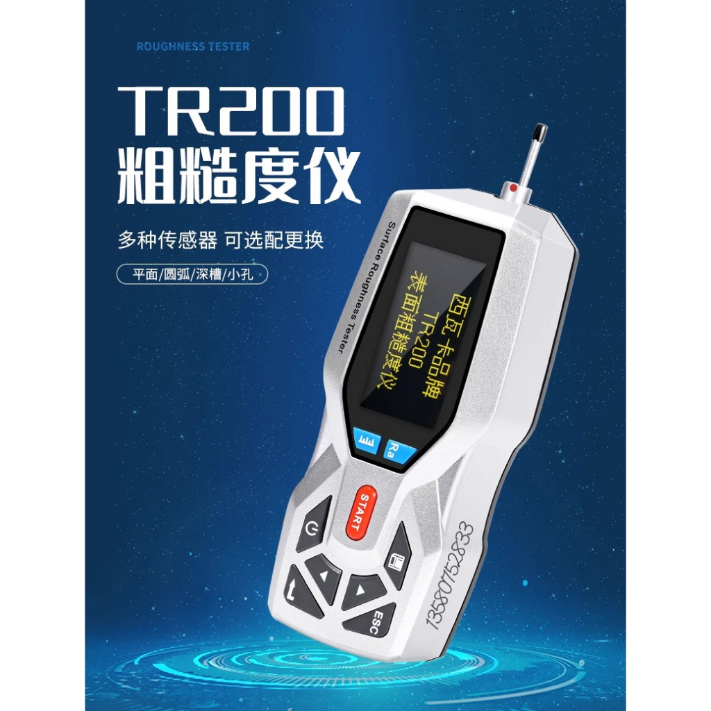 Roughness test meter highprecision surface roughness finish meter