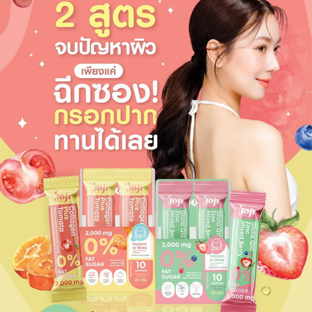 [SG INSTOCK] Joji Secret Young Collagen Plus Tomato,Gluta Q10 Zinc ...