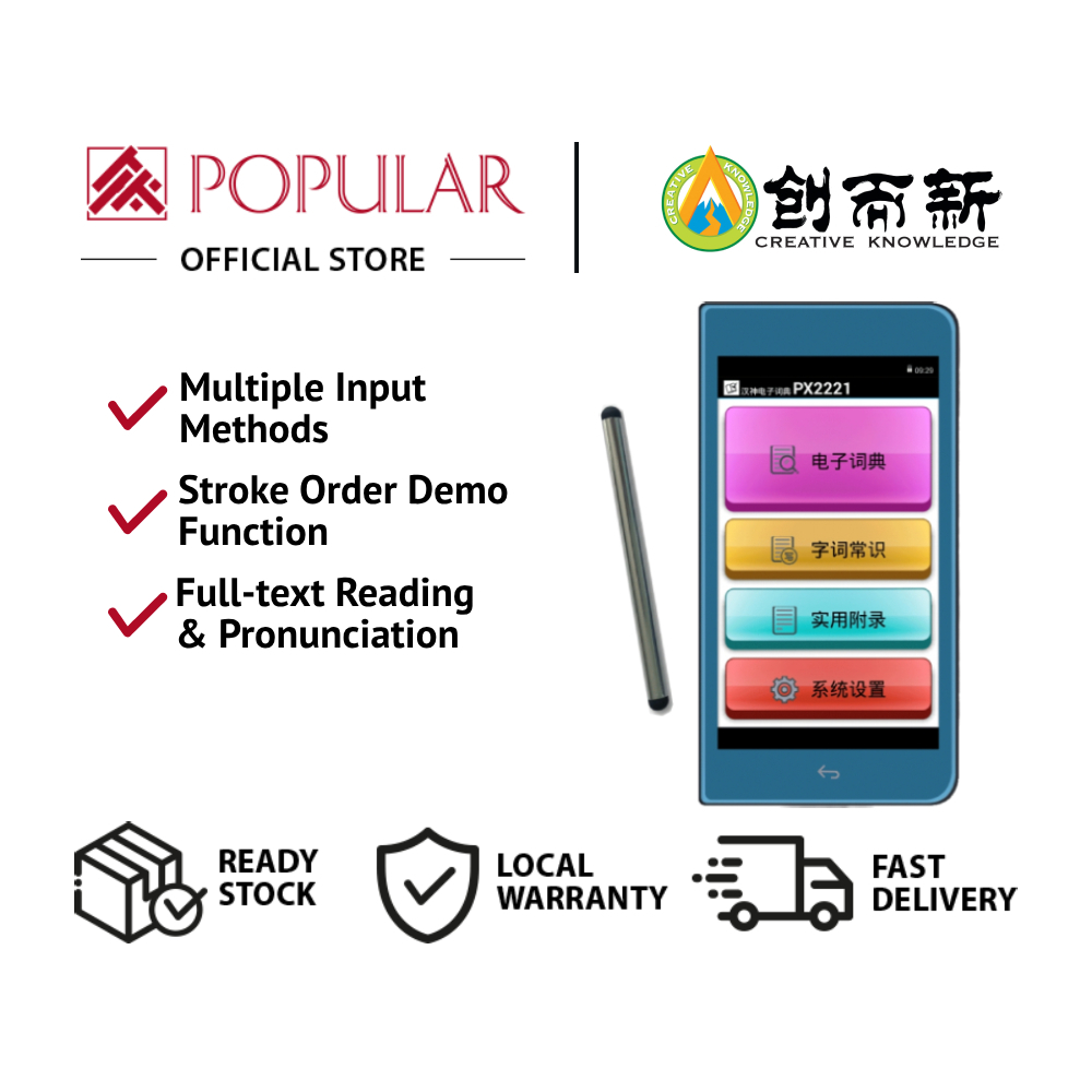 CREATIVE HANSVISION Edictionary PX2221 / Chinese Dictionary / Approved