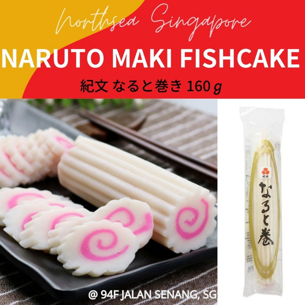 'KIBUN' Narutomaki Fish Cake 160g (Halal Certified) Shopee Singapore