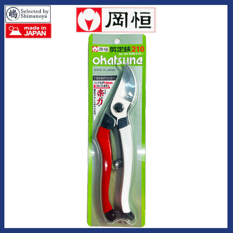 Okatsune NO104 Pruning Shear Gardening Tool Bypass Pruners Small Hand