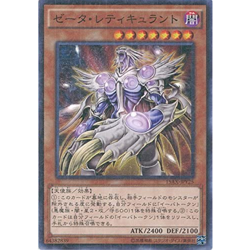Yu-Gi-Oh Duel Monsters Card Zeta Reticulant 15AX-JPY25 Millennium Rare ...