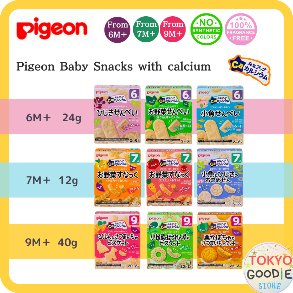 Pigeon baby hot sale snacks