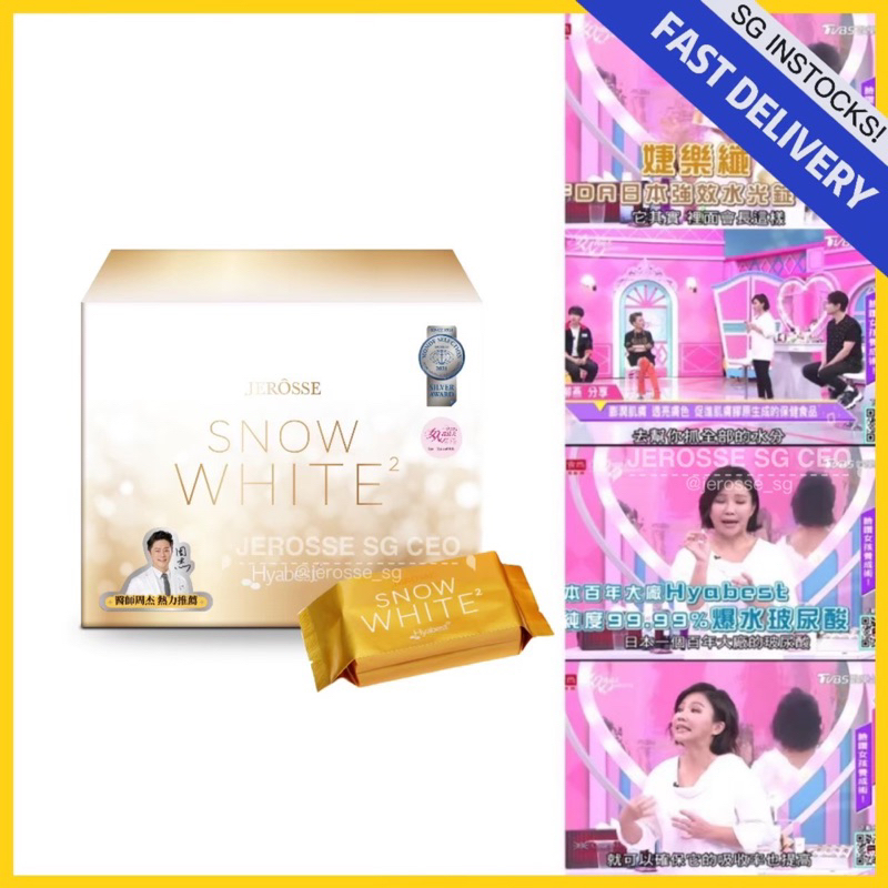 ‼️SG READY STOCKS + FAST DELIVERY‼️Jerosse SNOW WHITE?水光锭 口服玻尿酸Jerosse婕乐纤