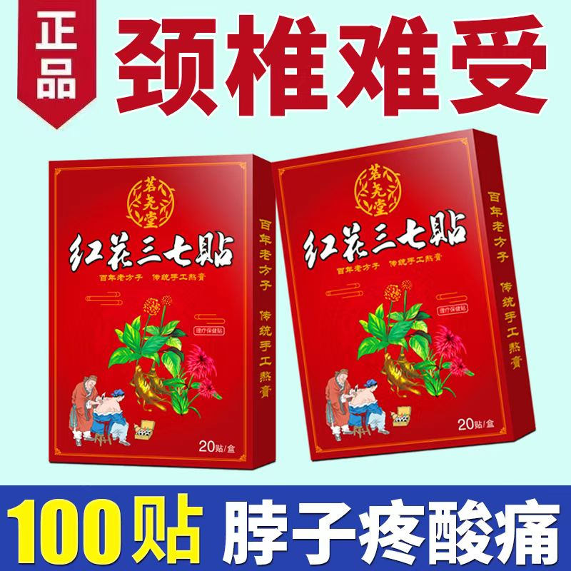 cervical-spondylosis-special-effect-patch-for-headache-dizziness-hand