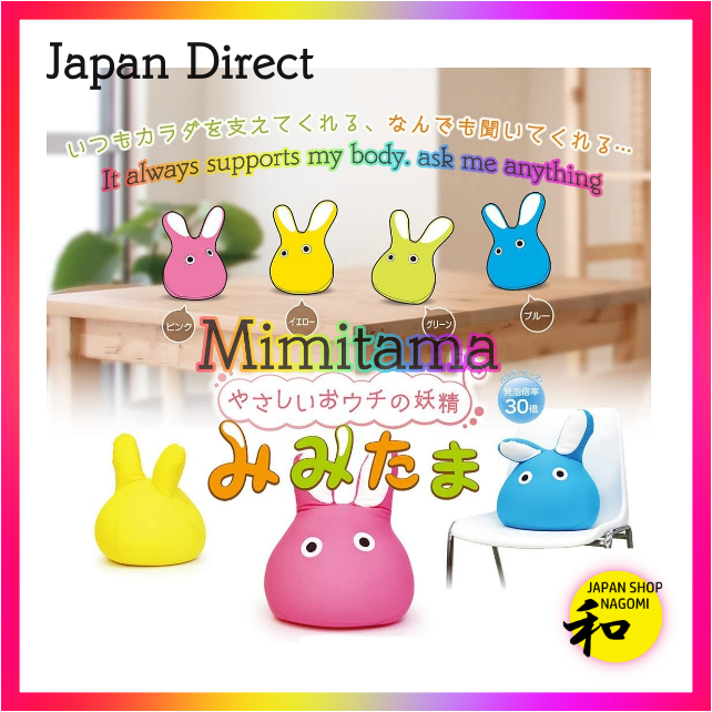 MOGU Beaded Cushion Character Mimitama Pink & Blue (Total Length Approx