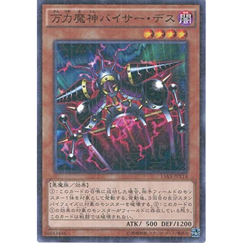 Yu-Gi-Oh Duel Monsters Card Viser Des Viser Des the All-Powerful Demon ...