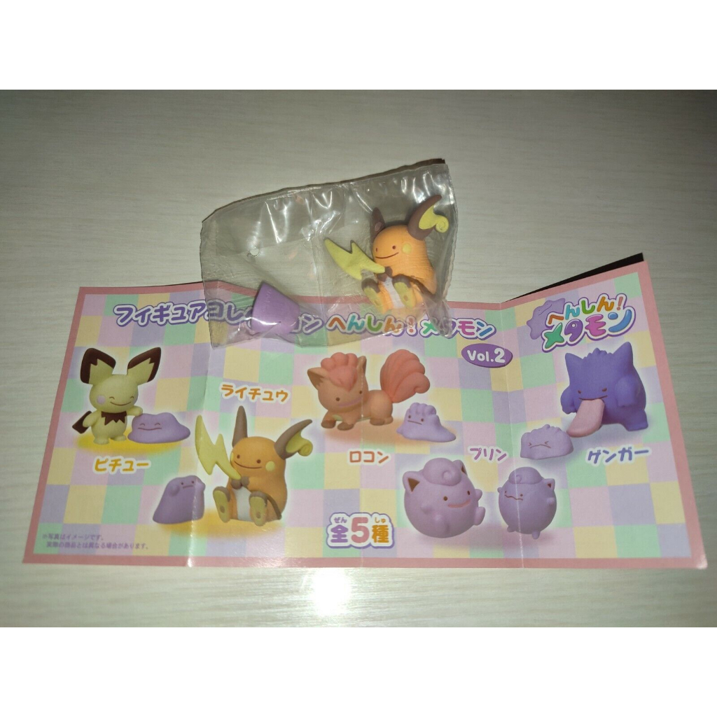 Pokemon deals center gashapon