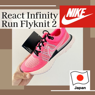 Nike epic react flyknit 2 outlet jp