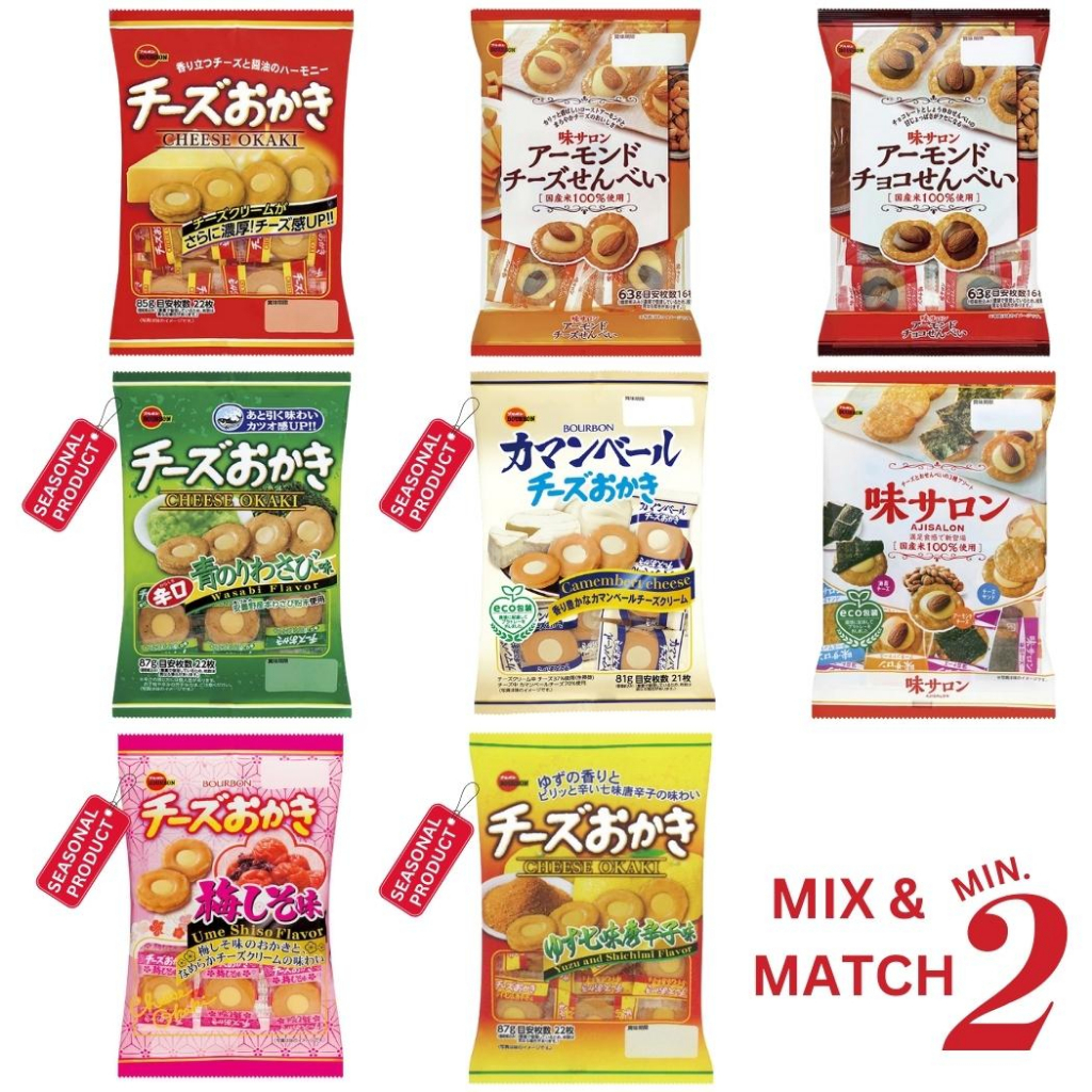 Bourbon Cheese Rice Cracker Shopee Singapore