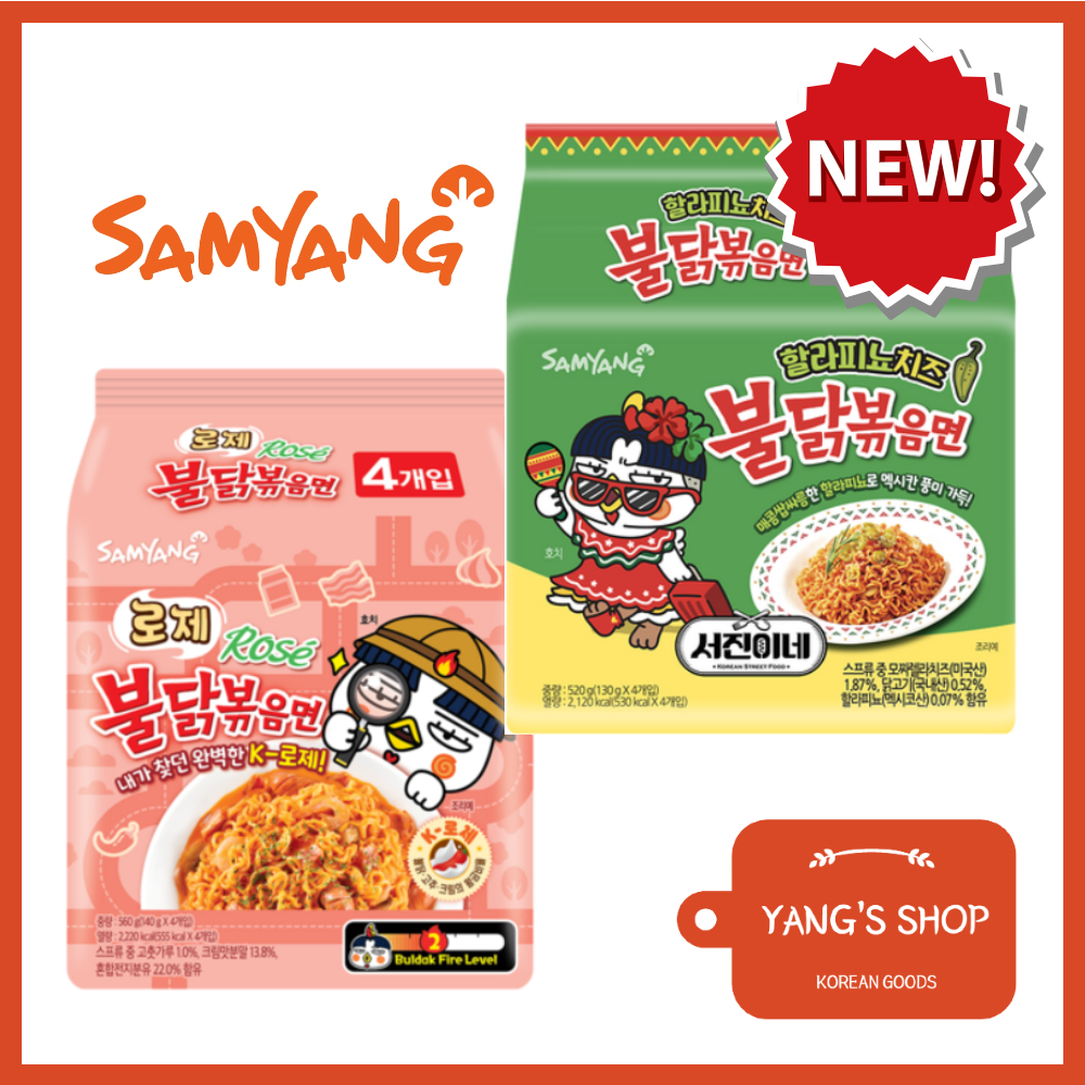 [Samyang] Jalapeno Cheese buldak / K Rose Buldak Stirfried Ramen Bag 140g / Spicy Rose