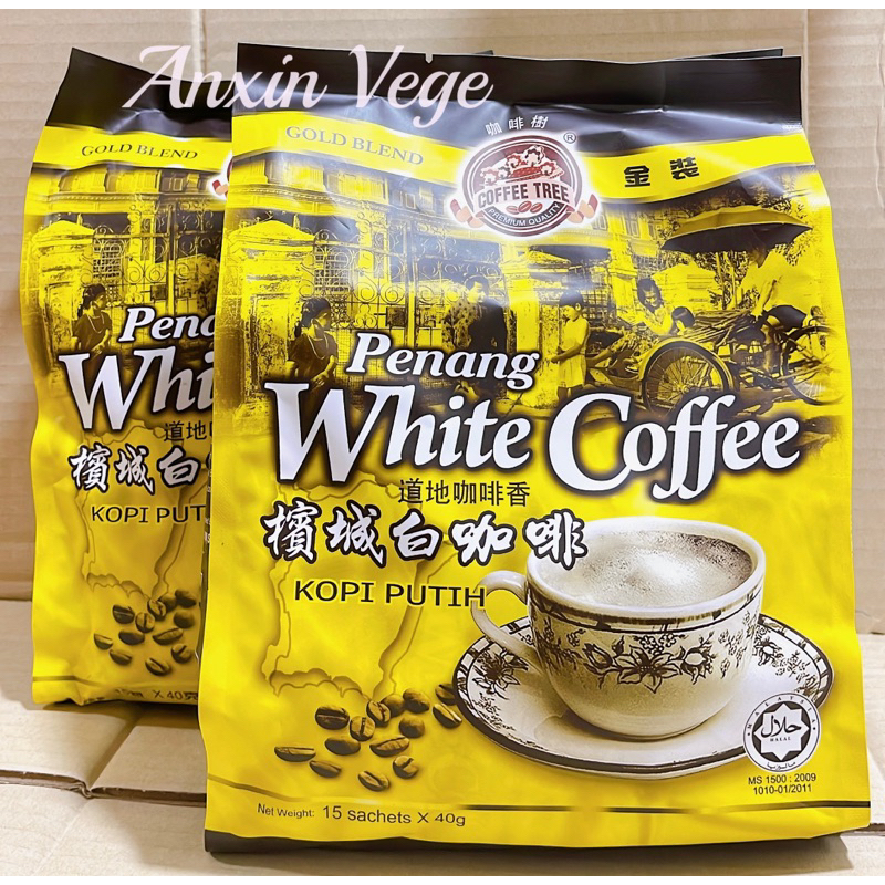 ️sg Stock ️(bundle Of 2)coffee Tree Penang White Coffee 3inl  2inl Lees 